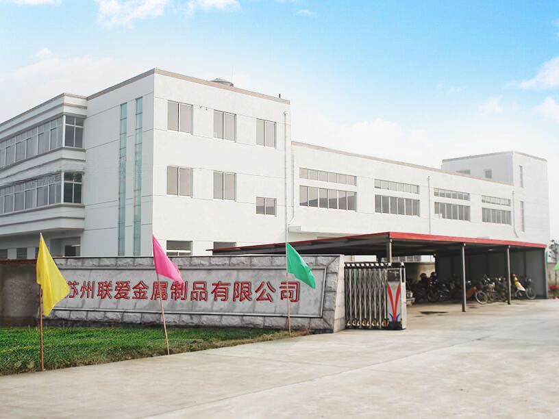 蘇州聯(lián)愛金屬制品有限公司網(wǎng)站改版成功！